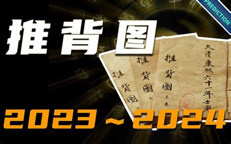 2024年预言